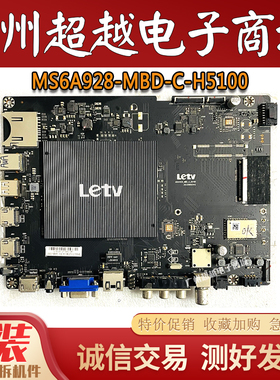 原装乐视Letv L503IN L553C1 L65310电视主板MS6A928-MBD-C-H5100