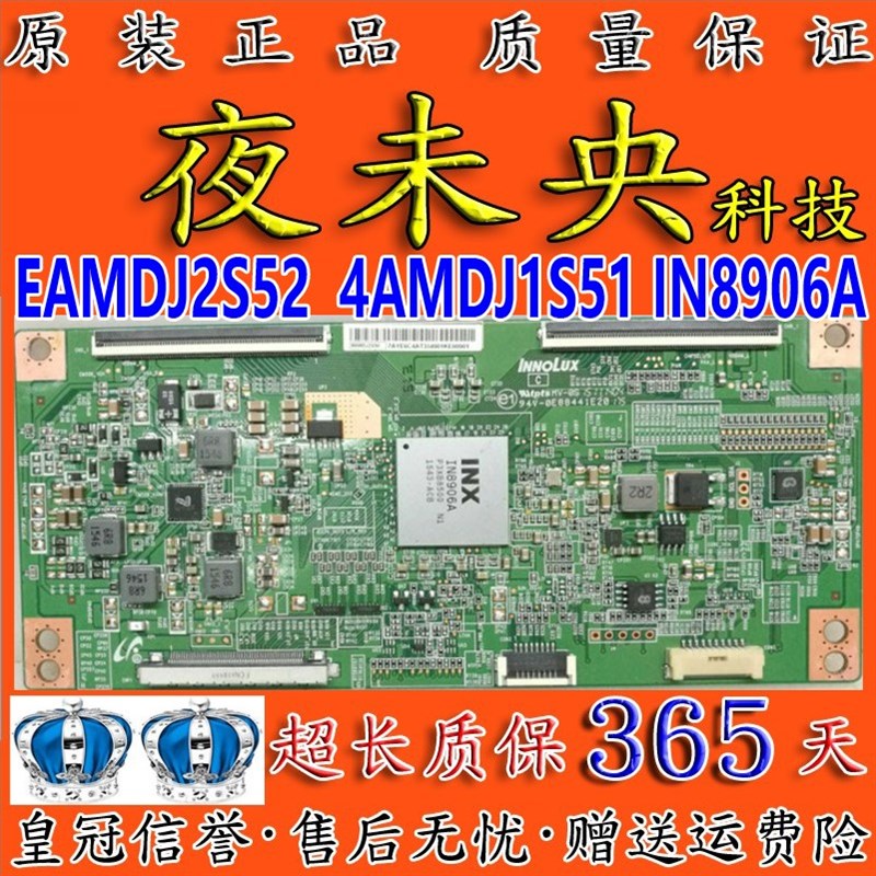 全新原装乐视L503IN X3-逻辑板EAMDJ2S52 IN8906A屛TC500UDJ2QS5X