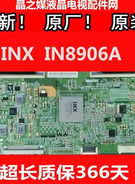 全新原装X65 乐视L65310 IN8906A逻辑板 乐视X3-50 L503IN逻辑板