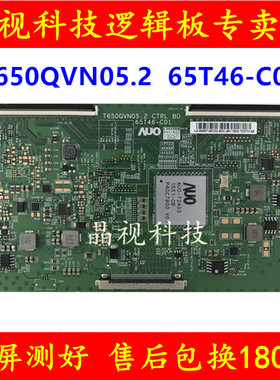 乐视L653AN LED65K5500U 逻辑板 T650QVN05.2 CTRL BD 65T46-C01