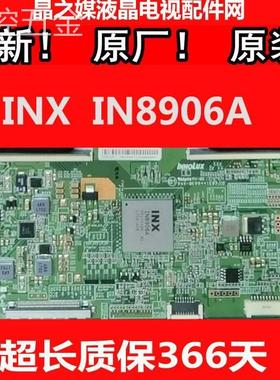 全新原装X65乐视L65310IN8906A逻辑板乐视X3-50L503IN逻辑板