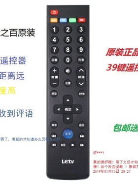 Letv原装乐视遥控器 TV39键板X60X50S50S40MAX70RC39NpT3超级电视
