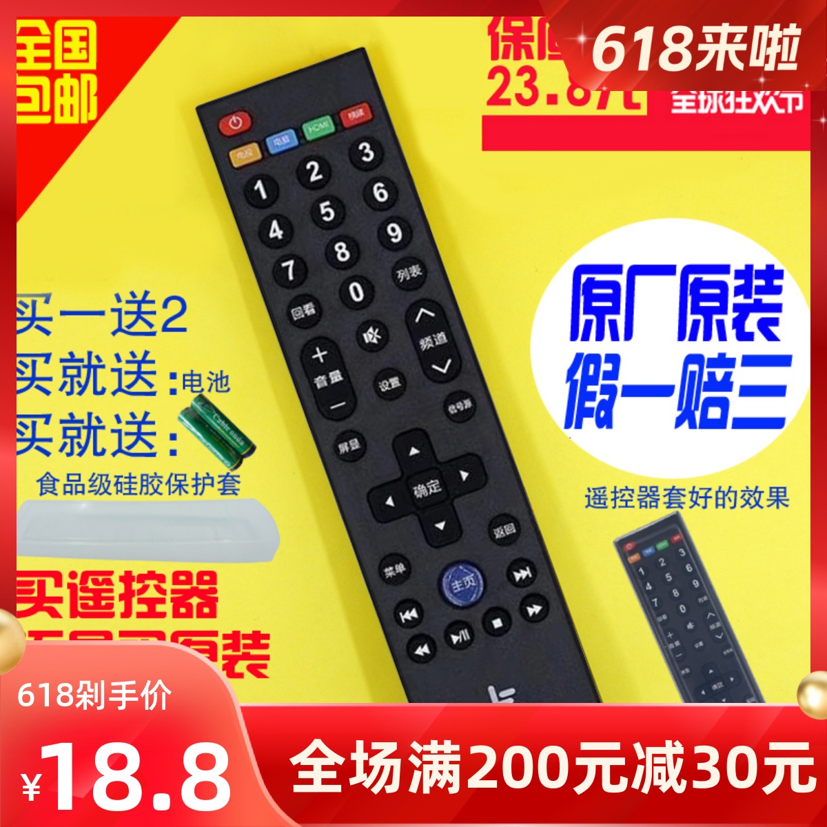 原装全新乐视电视机39键通用遥控器 Letv S40/S50/X50/X60 70包邮