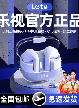 乐视Letv L8降噪蓝牙耳机无线运动半入耳式久戴不痛适用苹果华为
