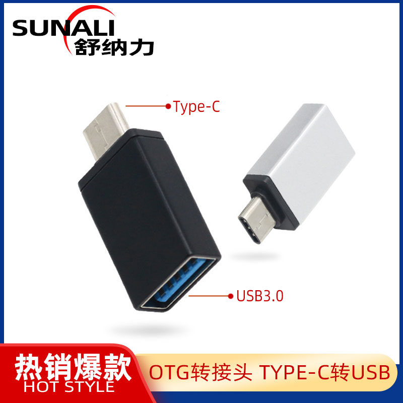type-c转接头OTG数据线USB乐视一加小米5S魅族6ZUKZ2华为P9荣耀8