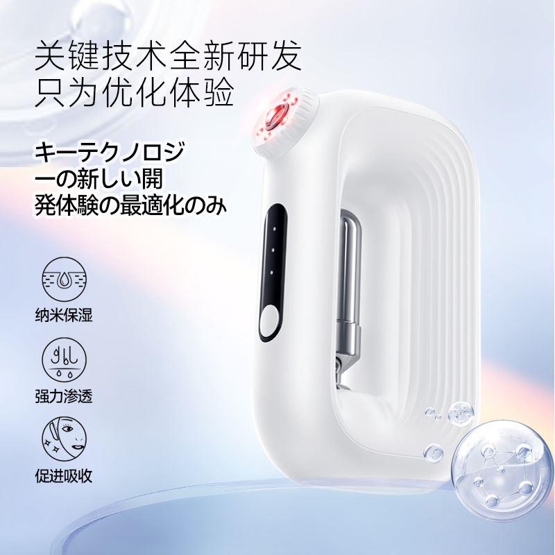 Magitech日本家用面部补水仪美容仪高压纳米喷雾器手持注氧水光仪