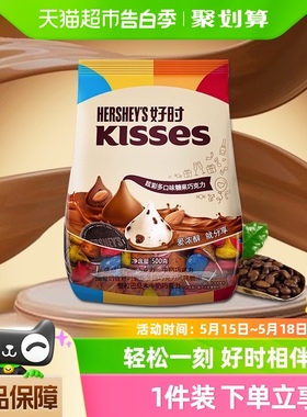 好时之吻kisses眩彩混合多口味糖果巧克力500g*1袋进口零食可可脂