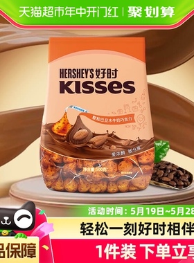 好时之吻kisses巴旦木牛奶巧克力500g*1袋散装进口零食糖果可可脂