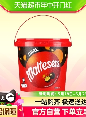 麦提莎Maltesers麦芽脆心黑巧克力球450g夹心澳大利亚进口零食