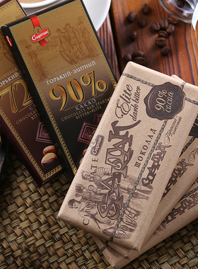 白俄罗斯进口纯黑巧克力斯巴达克可可脂56%-90%黑巧送礼物低即食