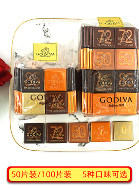GODIVA歌帝梵巧克力散装排块比利时进口片装零食烘焙板片黑巧喜糖