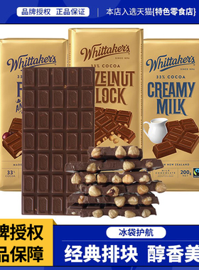 新西兰进口惠特克Whittakers榛果仁巧克力跳跳糖薄荷黑巧克力零食