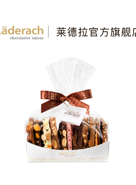 Laderach莱德拉混合坚果巧克力小帆船瑞士进口高端零食520礼物