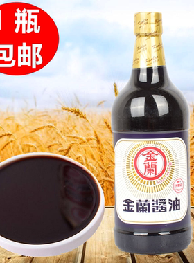 台湾原装进口 特产调味品 黄豆粗粮酿造 金兰纯酿酱油1000ml 包邮
