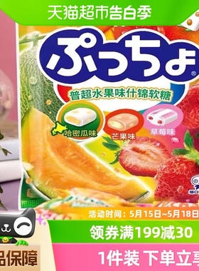 日本进口悠哈普超水果味软糖90g*1袋喜糖夹心糖果休闲零食小吃