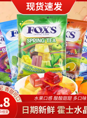 印尼进口FOX'S水晶糖霍士福克斯袋装90g什锦水果四季茶硬糖果foxs