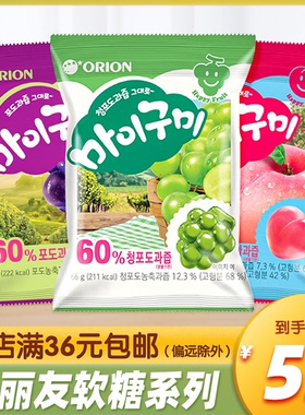 韩国进口好丽友葡萄桃子味软糖66g水果味QQ糖儿童休闲糖果零食