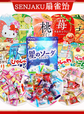 日本进口扇雀饴星星糖果苏打汽水鸟笼糖白桃水果糖硬糖结婚喜糖