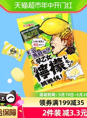 日本进口理本RIBON早乙女柠檬网红超酸夹心糖果喜糖散装零食品1袋