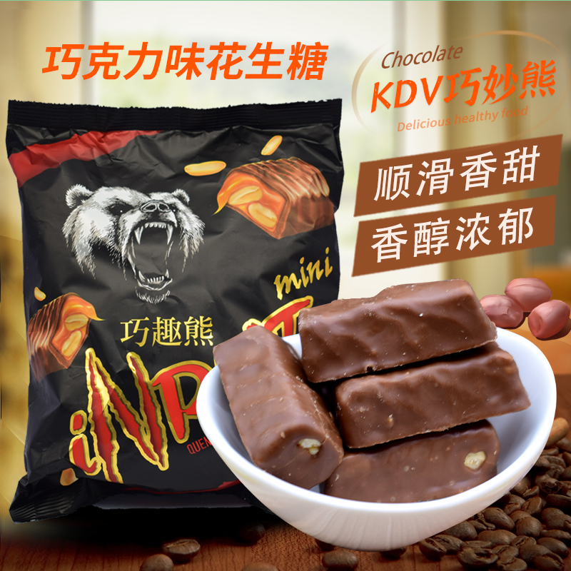 俄罗斯进口KDV棕熊士力架小熊牛奶花生夹心炼乳糖果喜糖零食500克