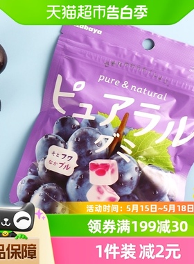 日本进口Kabaya卡巴也葡萄味果汁夹心软糖58g网红糖果儿童零食