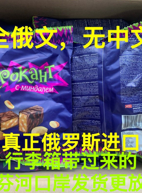 (背面也是俄文) 俄罗斯紫皮糖果巧克力原装进口KDV绥芬河口岸发货
