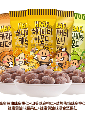 韩国进口汤姆农场蜂蜜黄油扁桃仁芭蜂坚果芥末杏仁巴旦木休闲零食