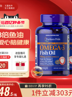 普丽普莱高浓度欧米伽3进口dha深海鱼油omega3软胶囊*2瓶
