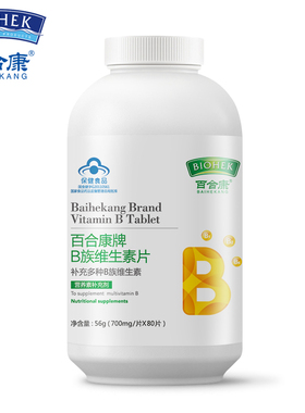 百合康B族维生素片80片vb牌复合维生素b补充维b1 B2 B6叶酸烟酰胺