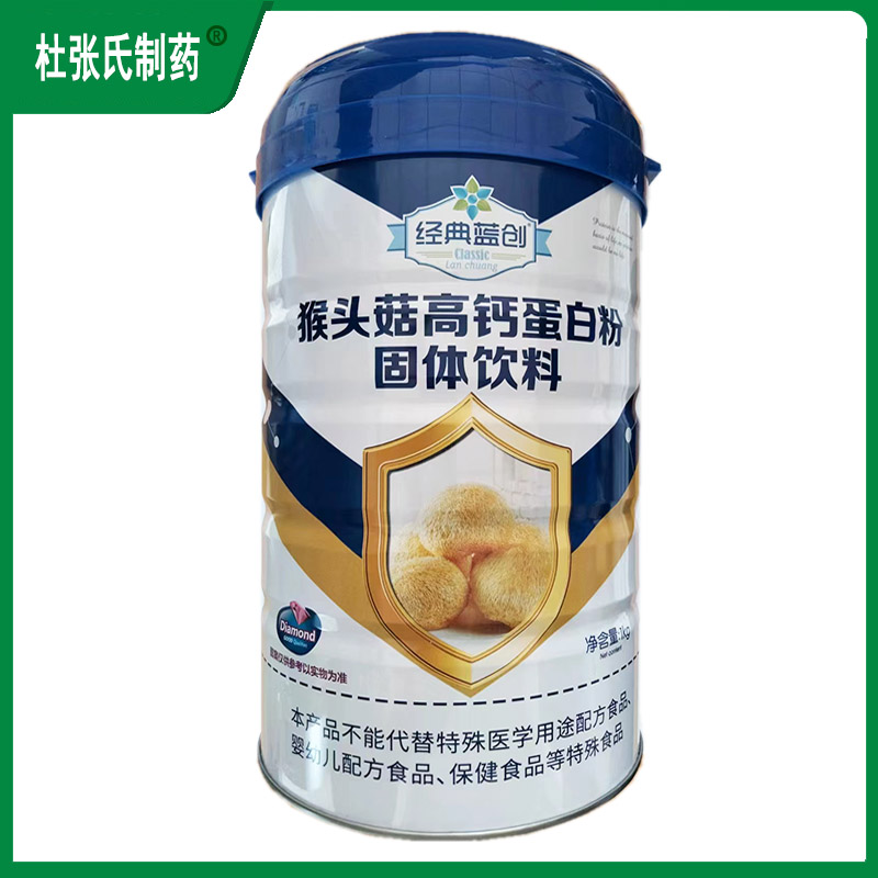 经典蓝创猴头菇高钙蛋白粉固体饮料1kg/听