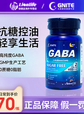 GNITE进口 L-阿拉伯糖抗糖丸控糖化油饱腹阻脂阻断抑糖GABA睡眠片