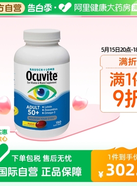 博士伦叶黄素美国护眼丸胶囊鱼油Ocuvite非专利成人中老年保健品