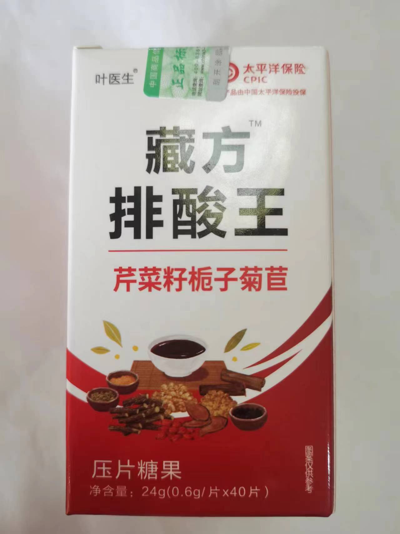 限量促销买1发2盒叶医生藏方排酸王芹菜籽栀子菊苣