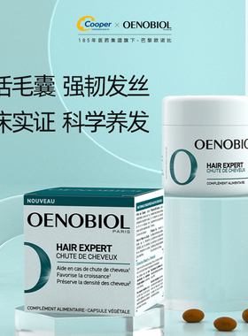 OENOBIOL/欧诺比密发胶囊内调养发 焕活毛囊强韧发丝胶囊保健品