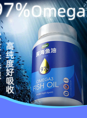 97%omega3高纯度鱼油软胶囊EPA+DHA高浓度康纽莱官方旗舰店中老年