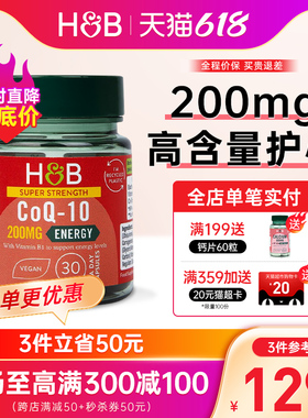 英国HB荷柏瑞辅酶q10素软胶囊保健品ql0进口保护心脏素备孕200mg