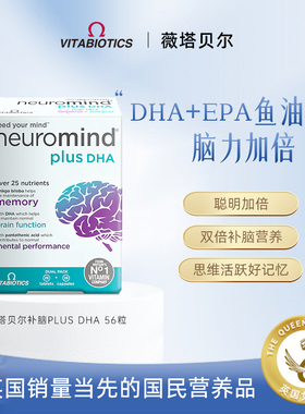 磷脂酰丝氨酸补脑片增强考研DHA深海鱼油学生记忆力补充大脑营养