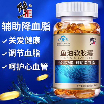 修正深海鱼油软胶囊dha中老年成人鱼肝油omega3非大豆卵磷脂