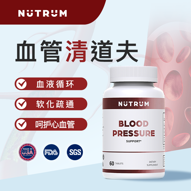 Nutrum美国原装进口 血压平衡片辅助稳定血压 心脏保健品60粒