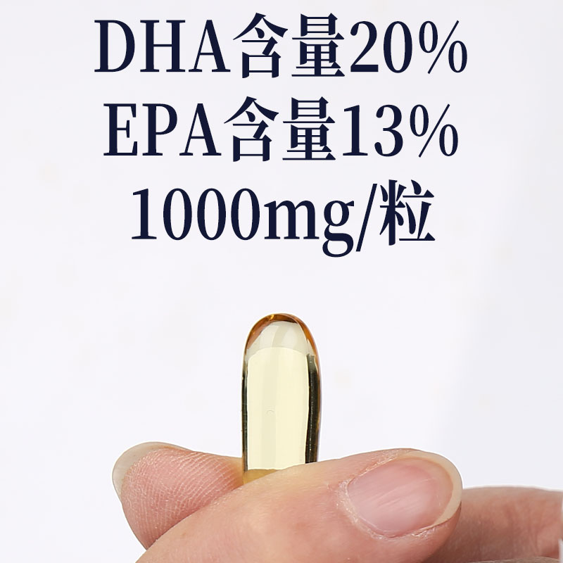鱼油健身胶囊DHA孕期儿童EPA中老年学生乳母DHA20%EPA13