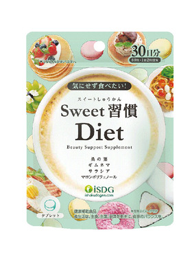 isdg甜蜜sweet习惯60粒sweet抗糖丸diet官方旗舰店日本进口五层龙