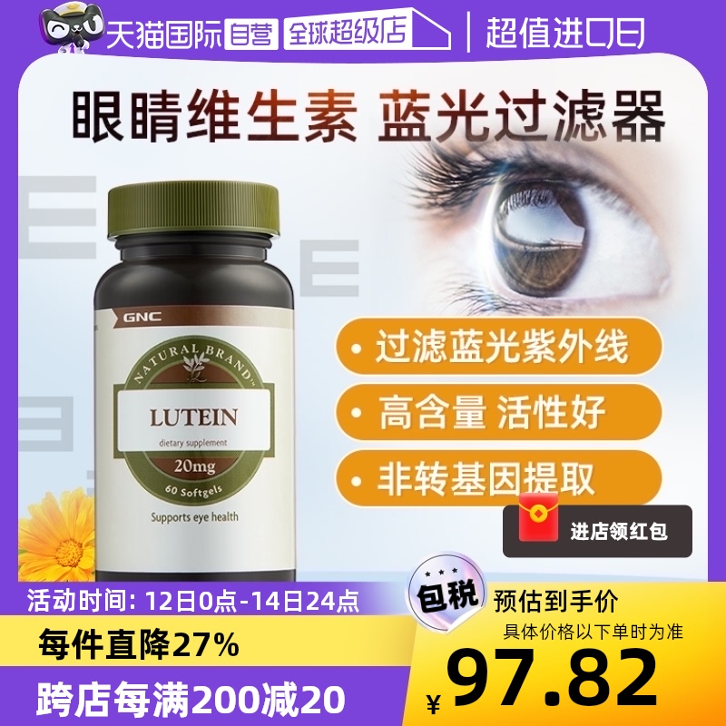 【自营】GNC健安喜进口叶黄素胶囊眼睛保健品高含量中老年护眼