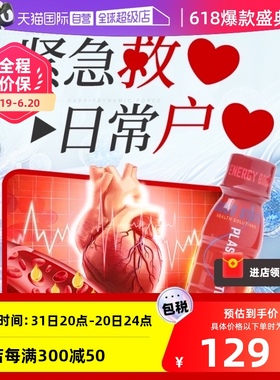 【自营】GS心脏保健品辅酶Q10保护心脏供血不足心脑血管一氧化氮