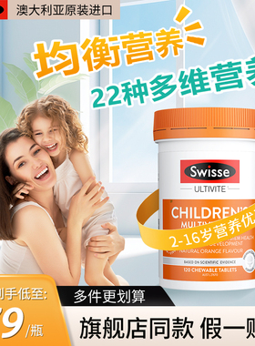 Swisse斯维诗儿童钙片2岁以上补钙K2柠檬酸钙维生素D