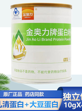 金奥力牌蛋白粉10g*40条 独立包装营养蛋白质粉 大豆蛋白乳清蛋白
