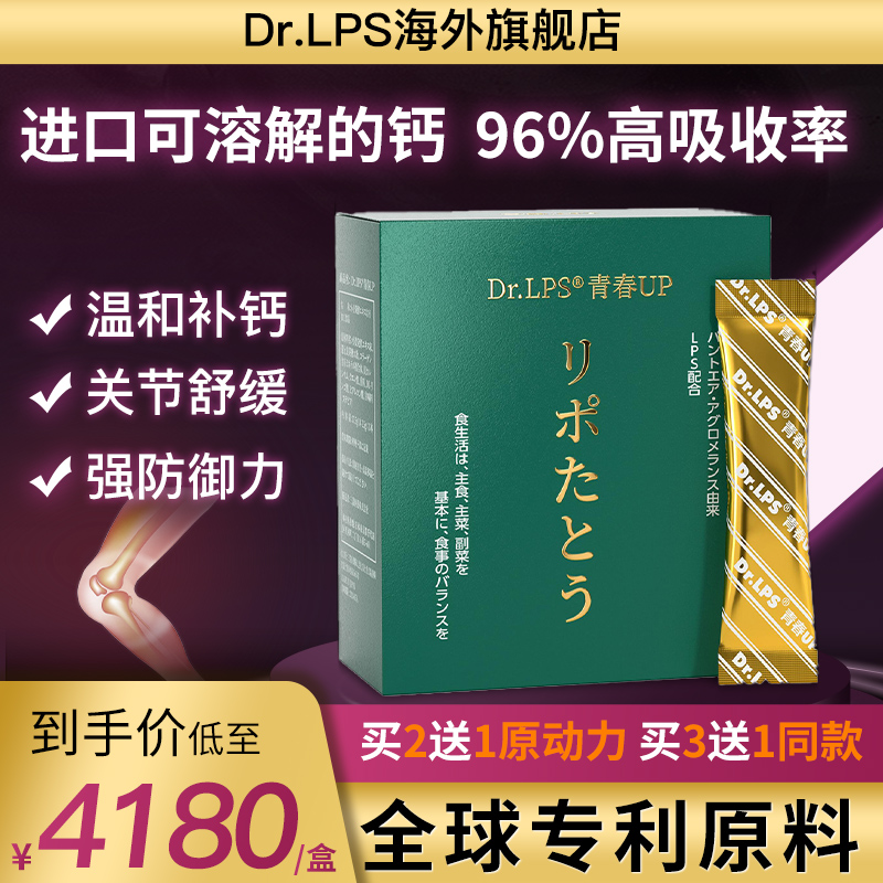 Dr.LPS日本进口软骨素钙片含维生素D3成人中老年护关节补钙保健品
