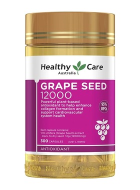 HealthyCare澳世康葡萄籽粉食用原花青素胶囊澳洲保健品300粒hc