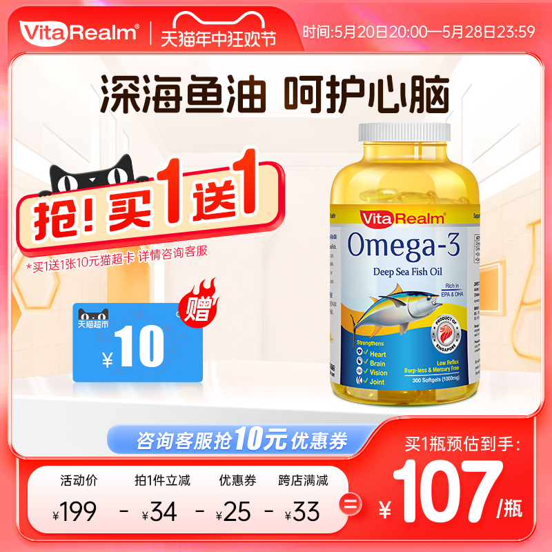 美国专利深海鱼油300粒无腥味软胶囊 Omega-3 中老年保健品
