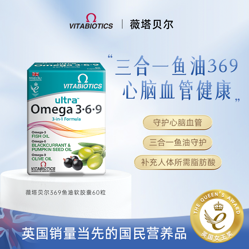 薇塔贝尔鱼油omega369深海软胶囊欧米茄DHA女生官方旗舰店正品