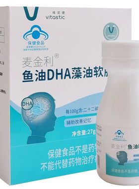 维诺健麦金利牌鱼油DHA藻油软胶囊60粒改记忆高考营养补充